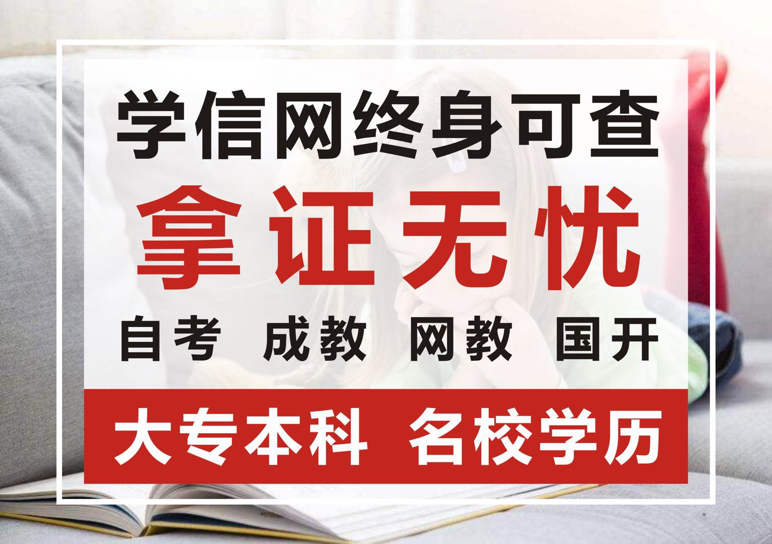 高中没毕业 想自考提升学历 四川怎么报名自考