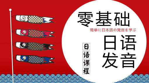 上海专业日语、实用日语培训学校、系统化学地道口语