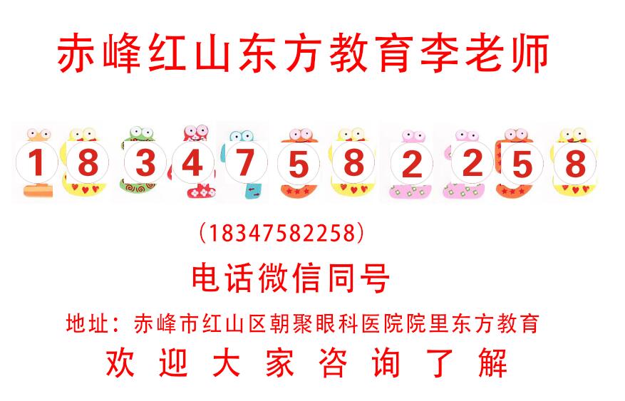 赤峰学电脑、办公软件教学培训 办公文员文秘培训报名学习班